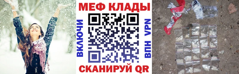 Меф кристаллы  Ростов 