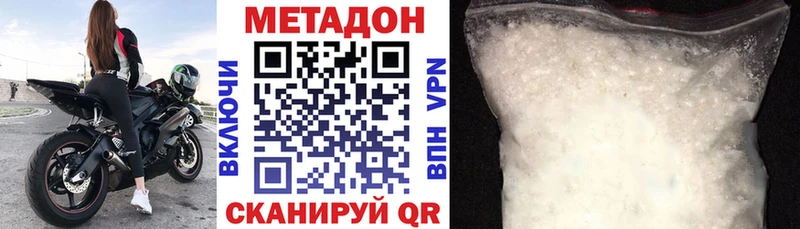 Метадон мёд МЕГА рабочий сайт Ростов